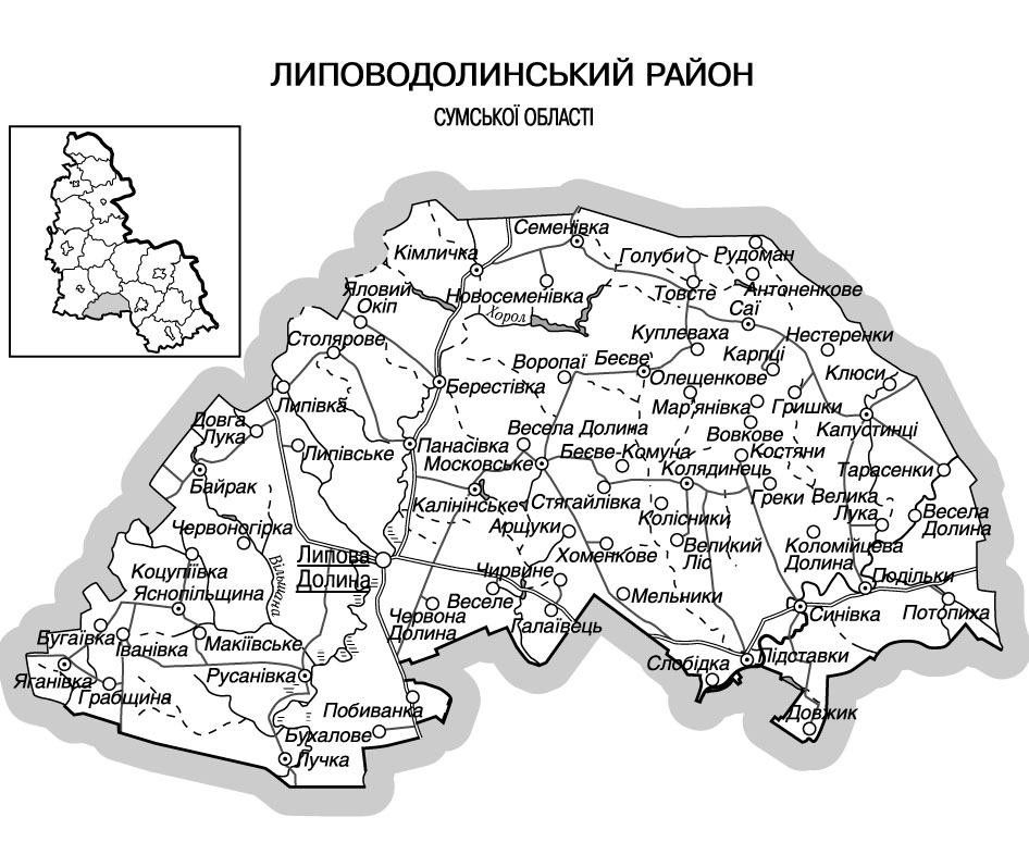 Липоводолинський район
